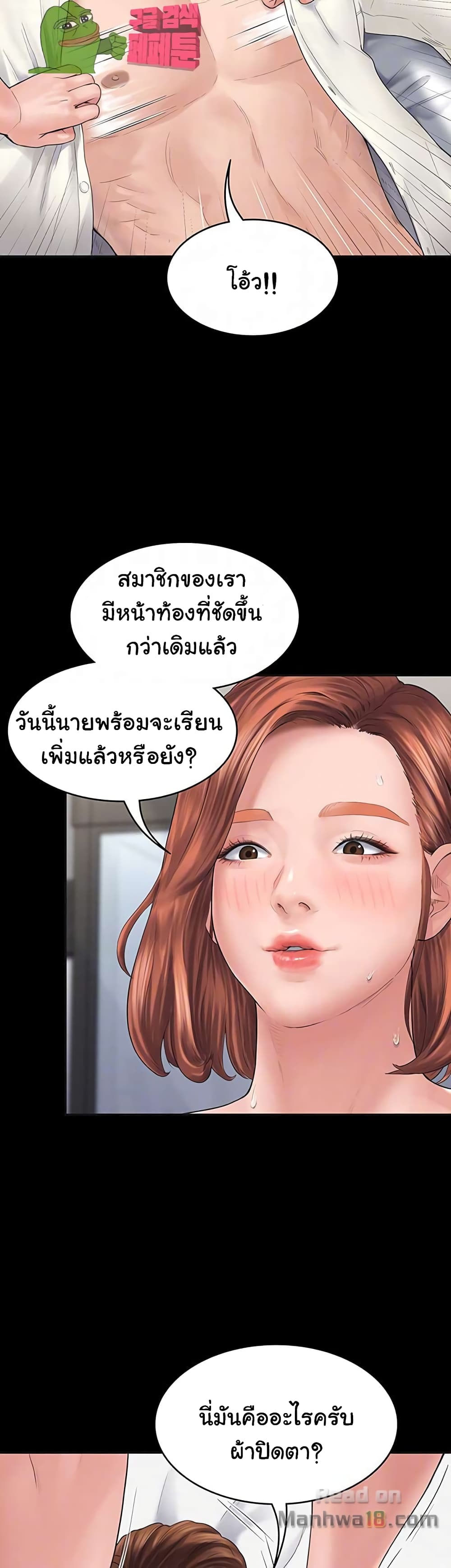 Love Formula page 8