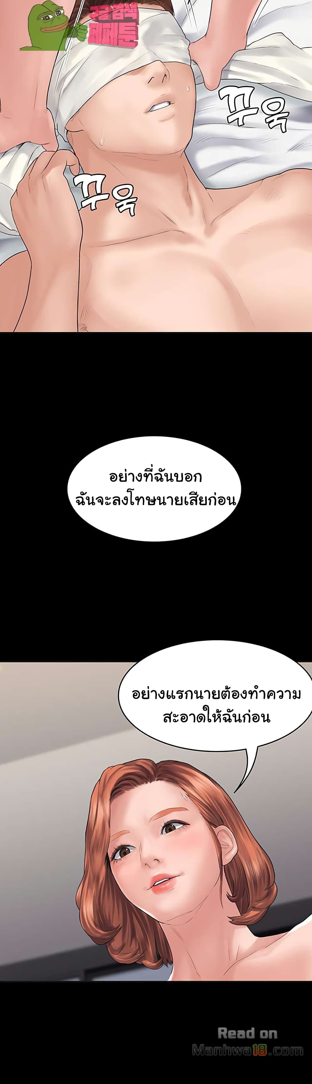 Love Formula page 9
