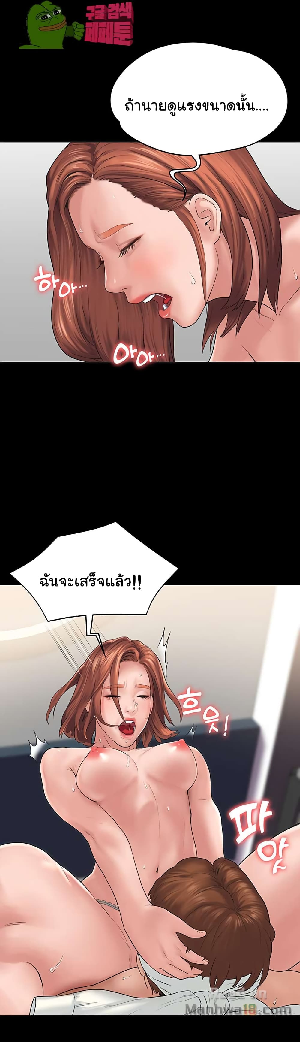 Love Formula page 13