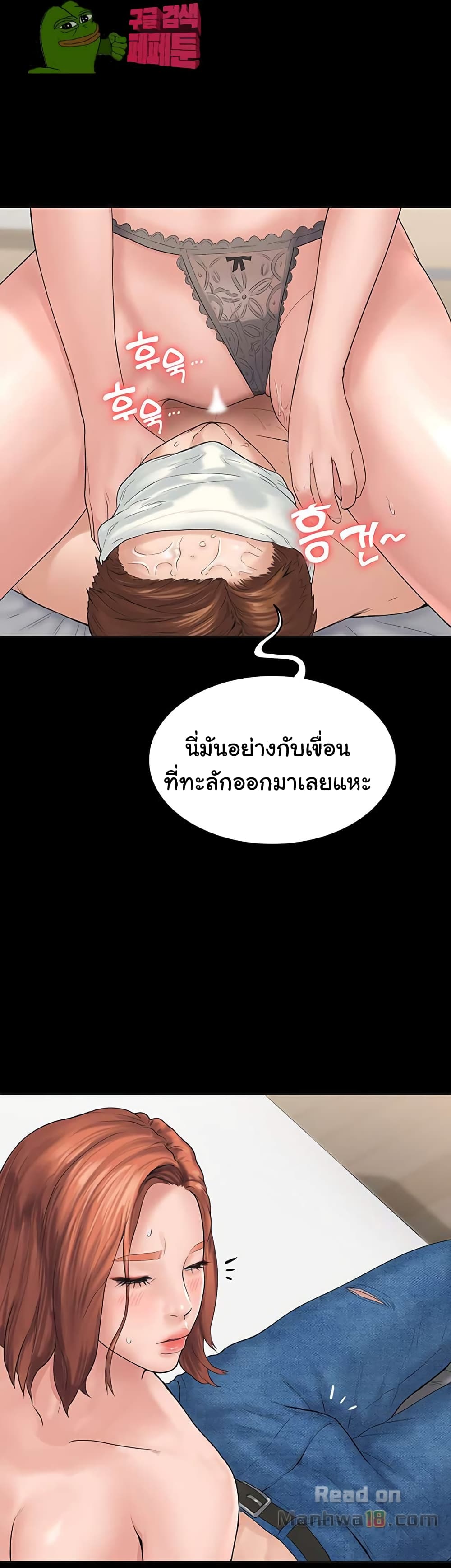 Love Formula page 14