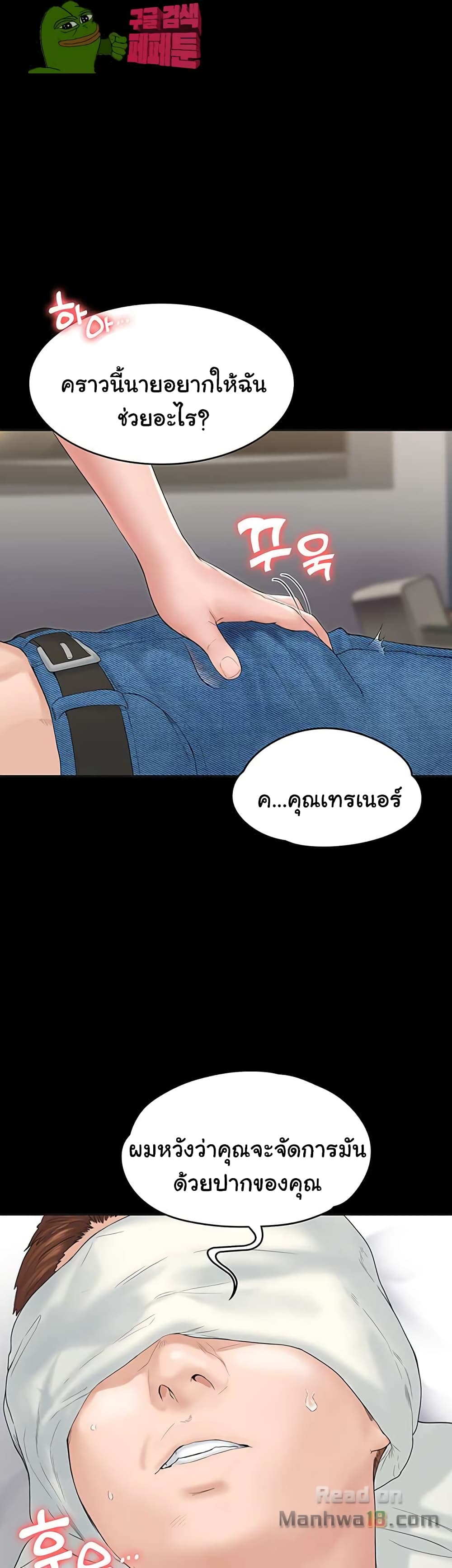 Love Formula page 15