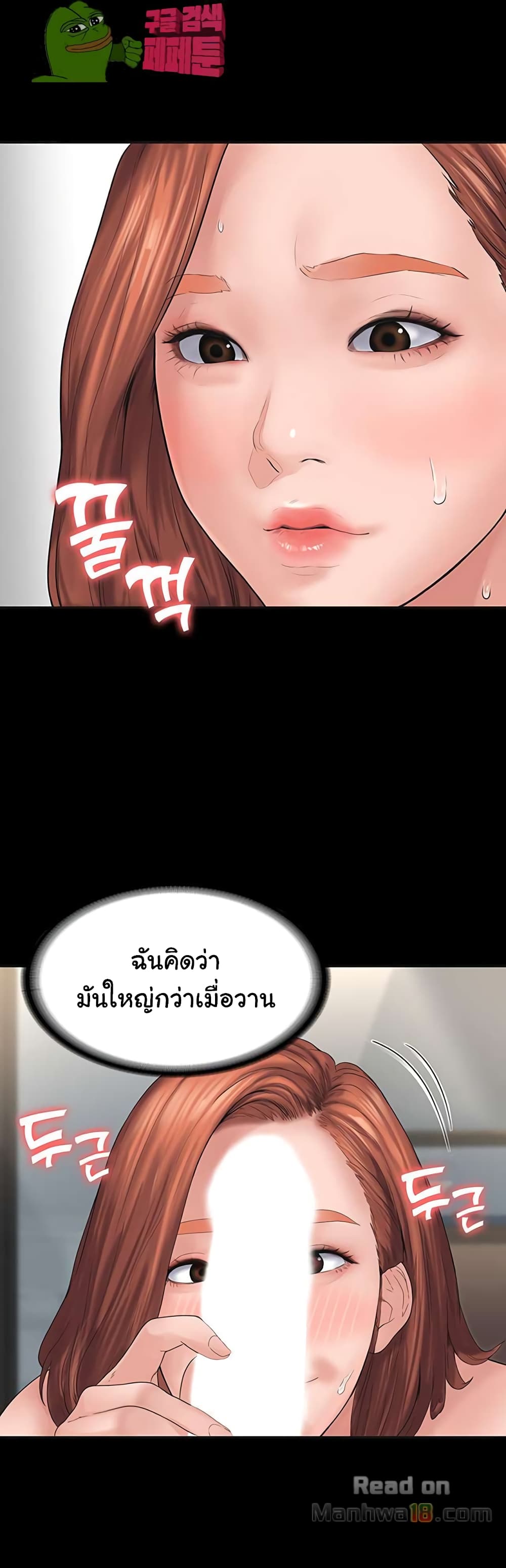 Love Formula page 17