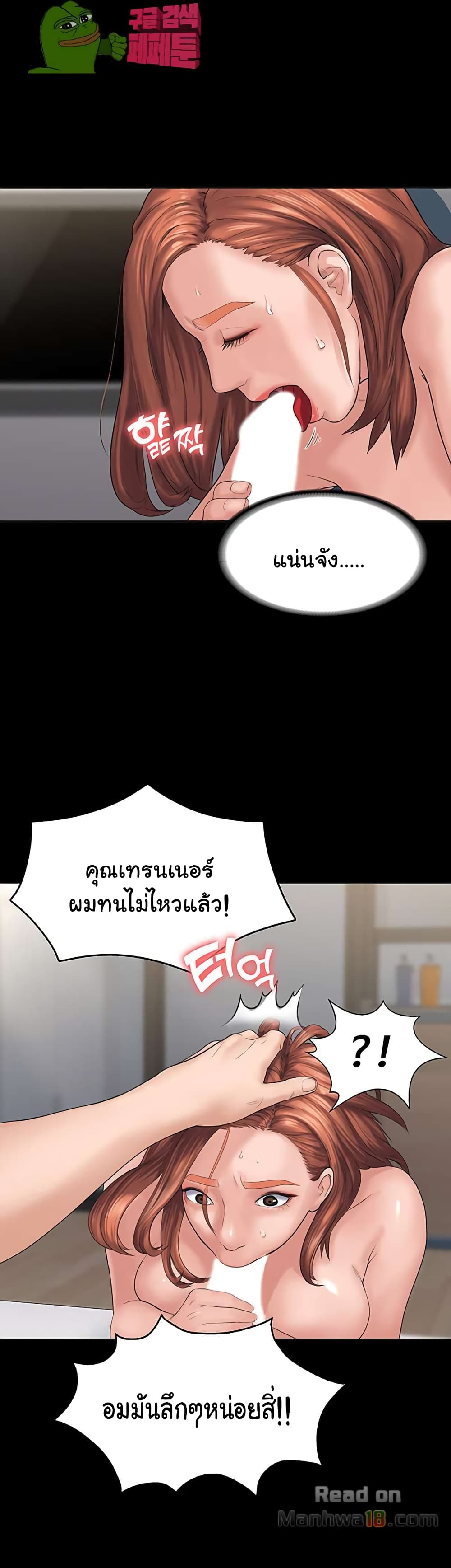 Love Formula page 18