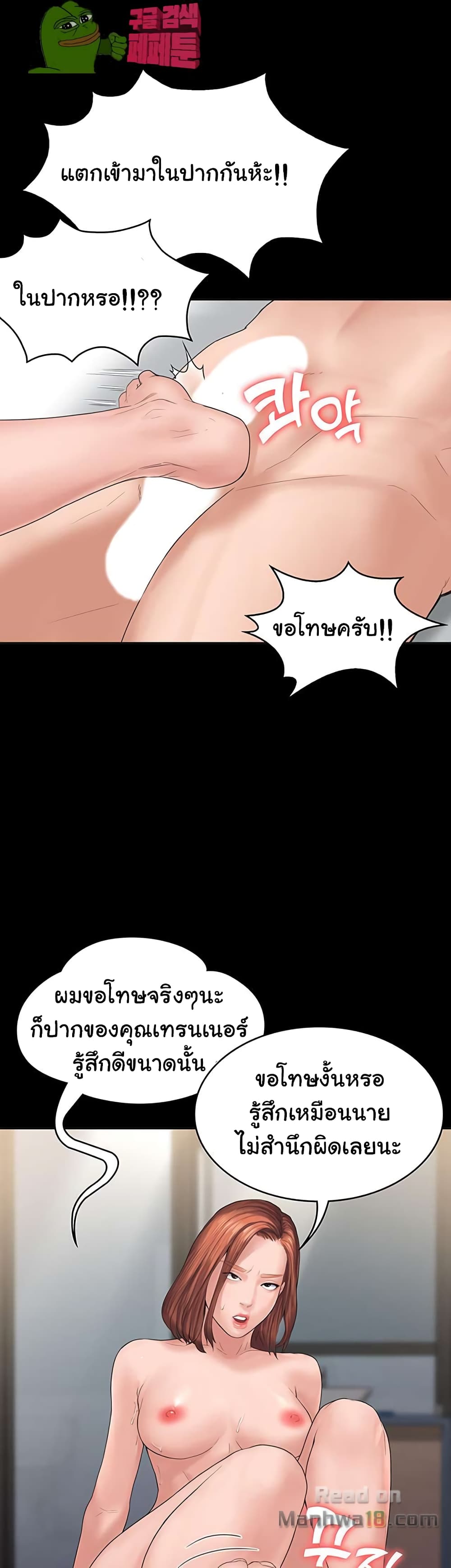 Love Formula page 22