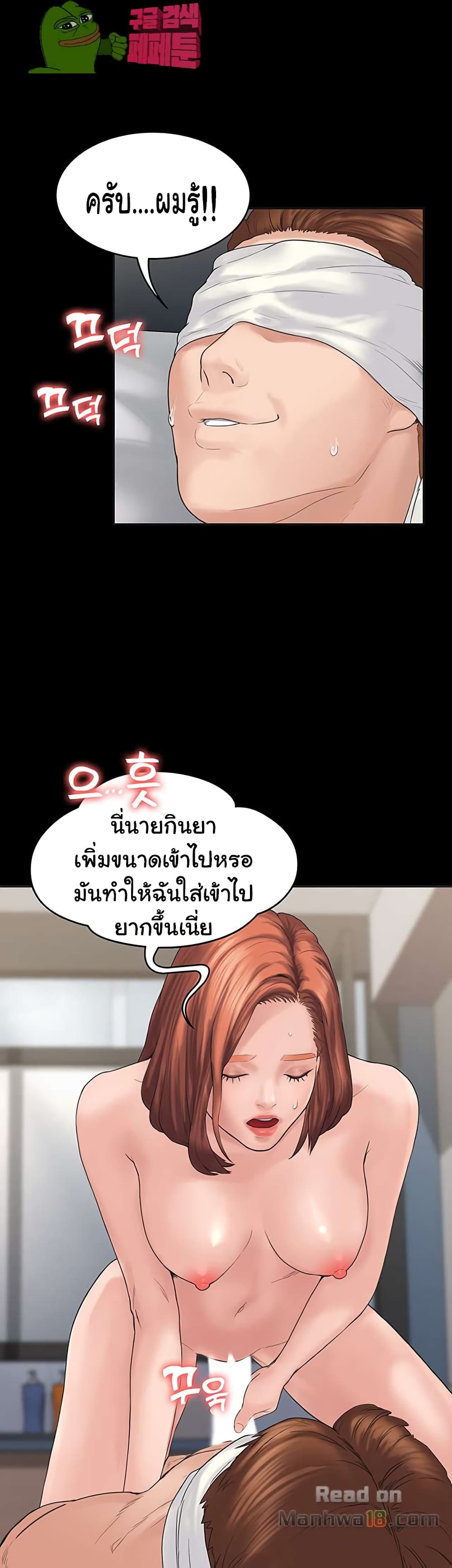 Love Formula page 25