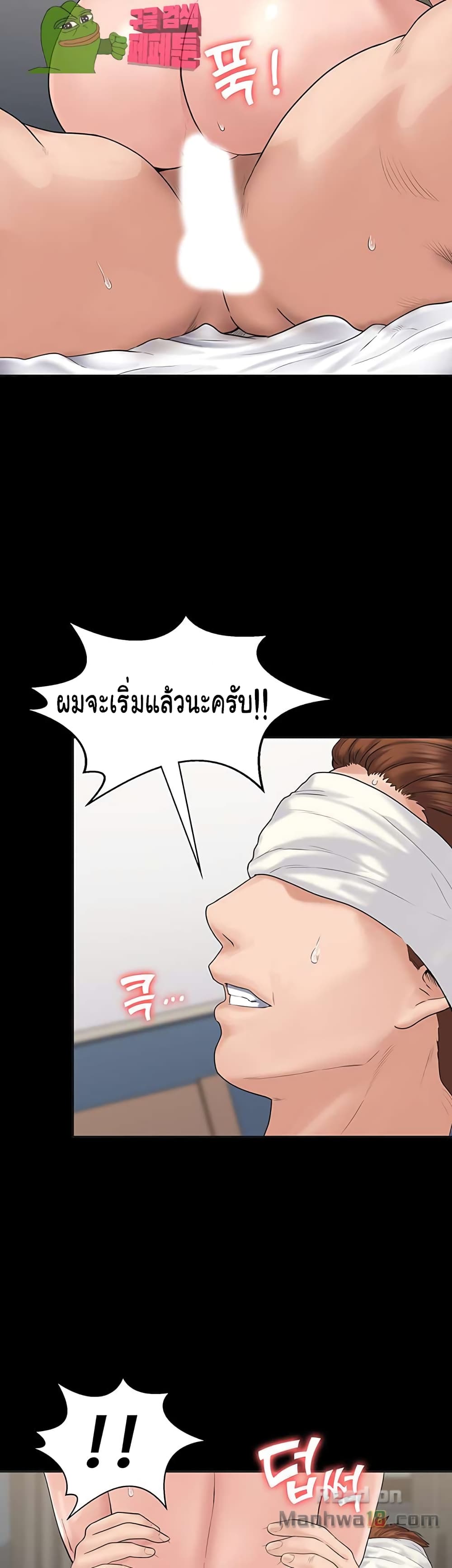 Love Formula page 27