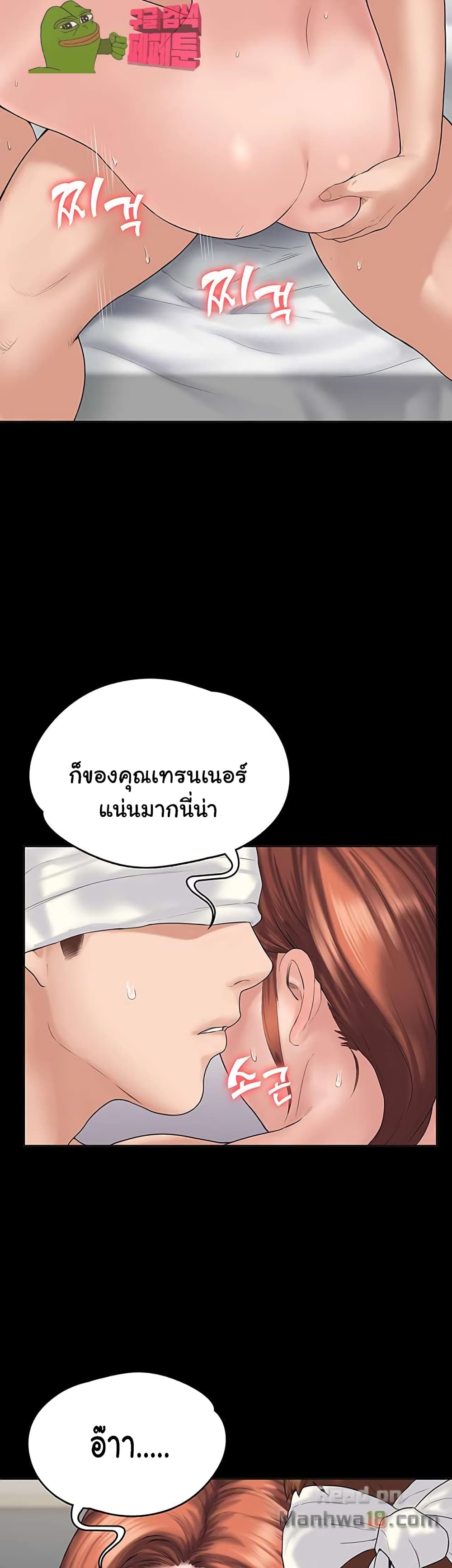 Love Formula page 30