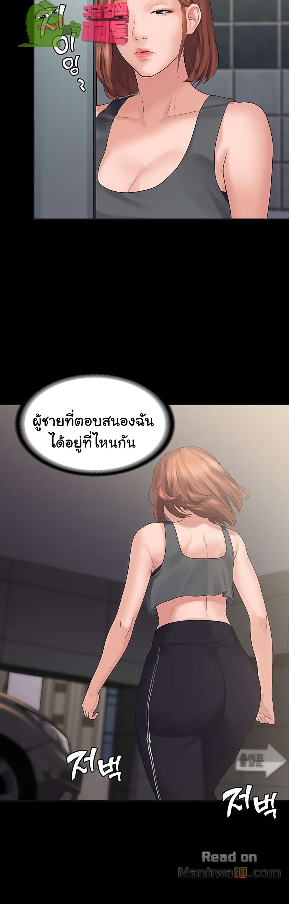 Love Formula page 38