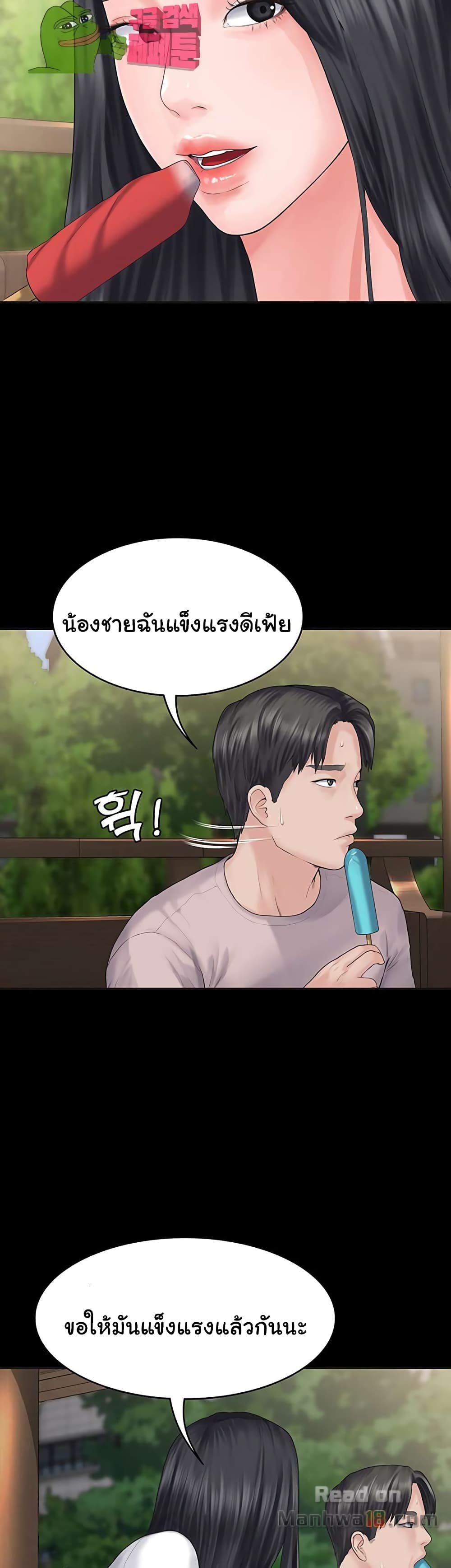 Love Formula page 42