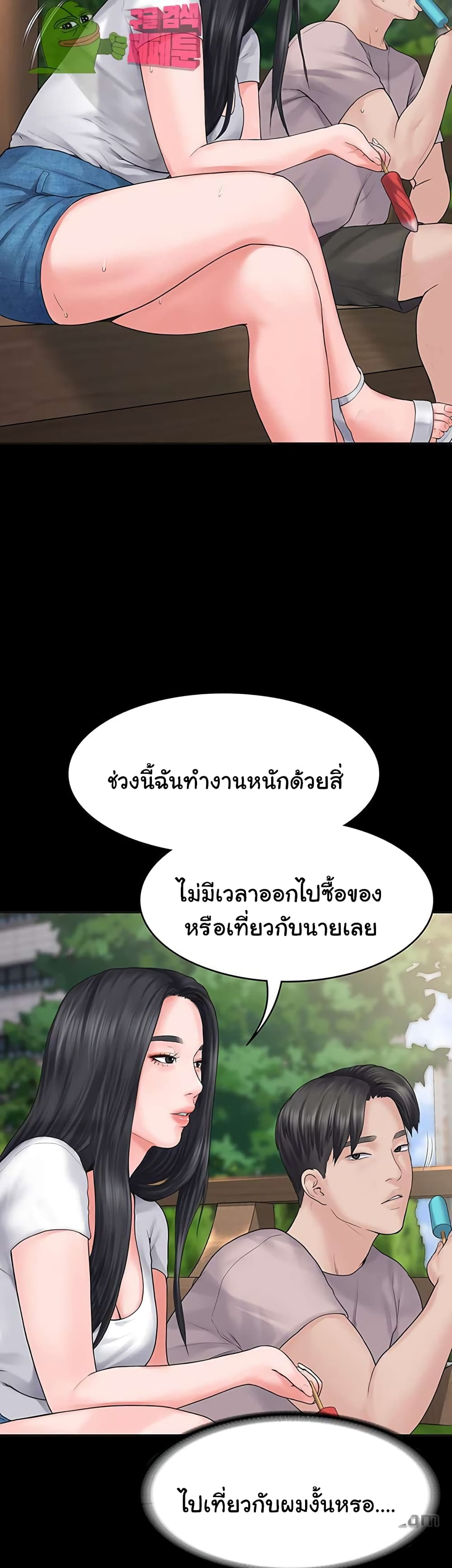 Love Formula page 43