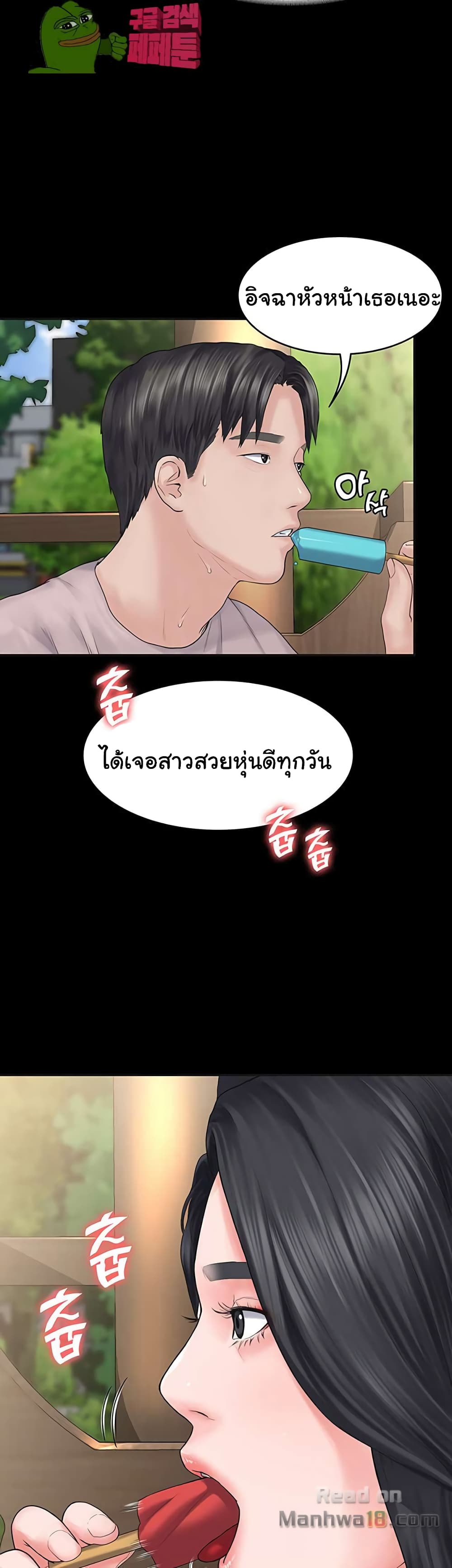 Love Formula page 44