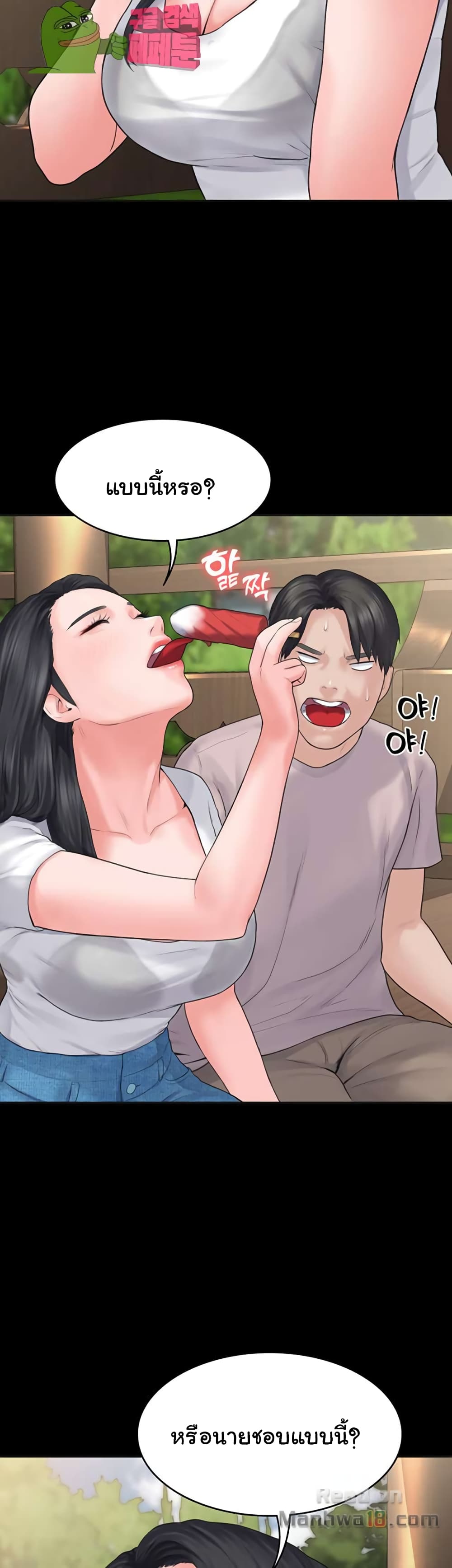 Love Formula page 47