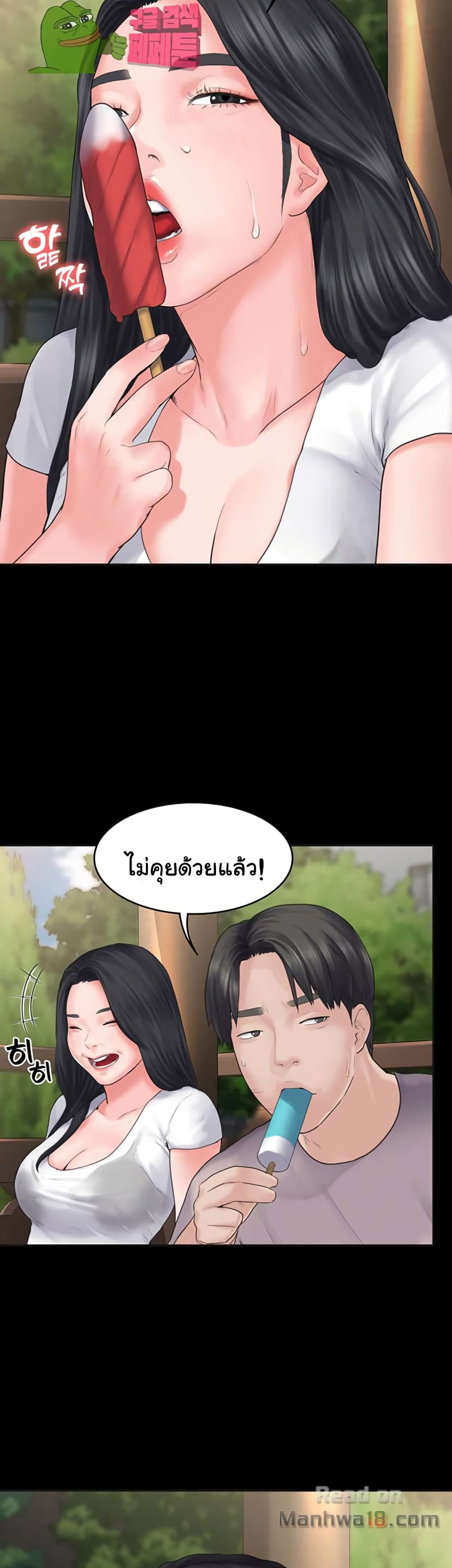 Love Formula page 48