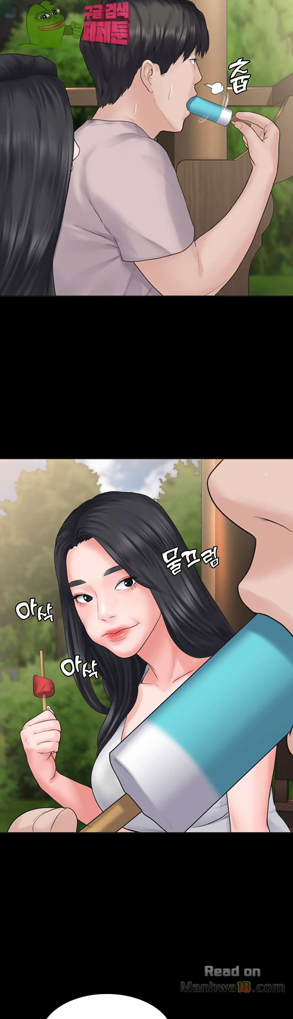 Love Formula page 49