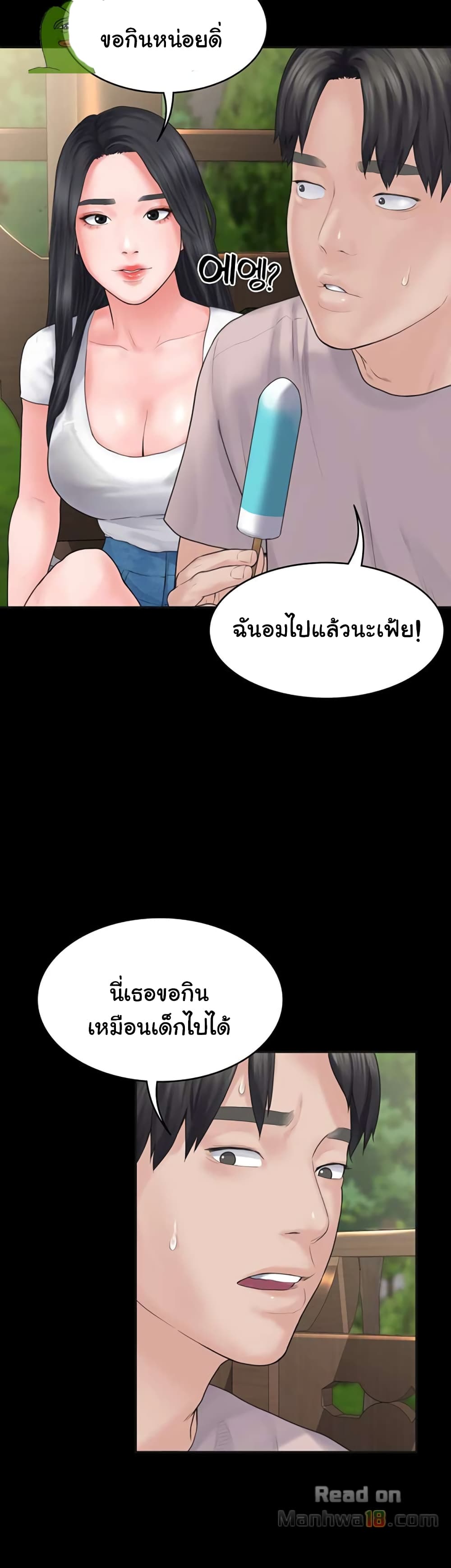 Love Formula page 50