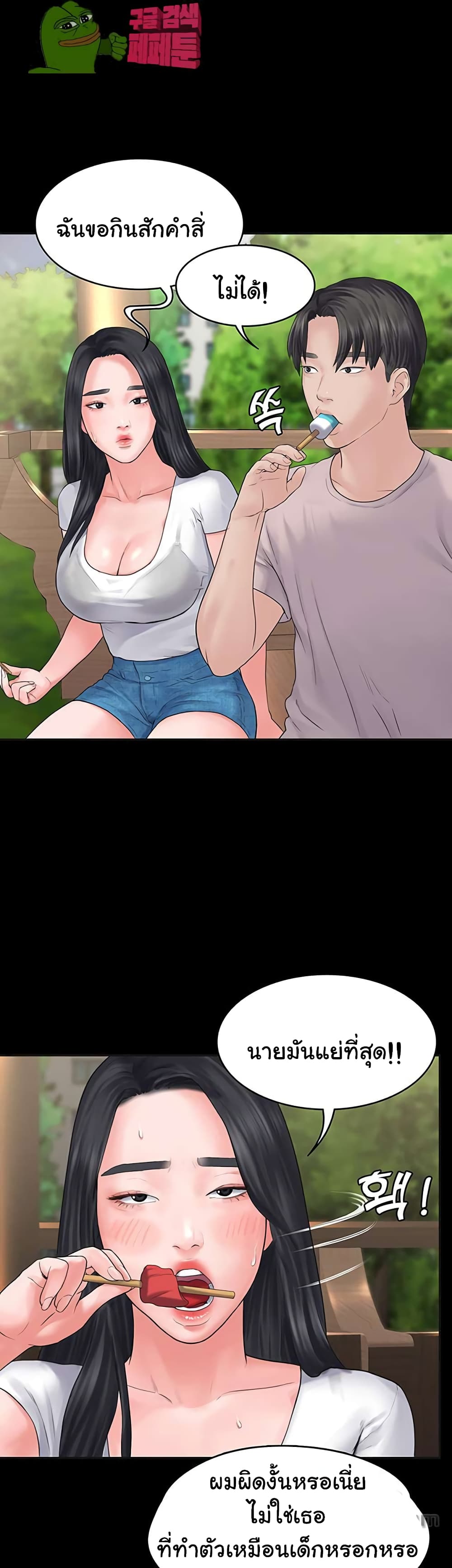 Love Formula page 52