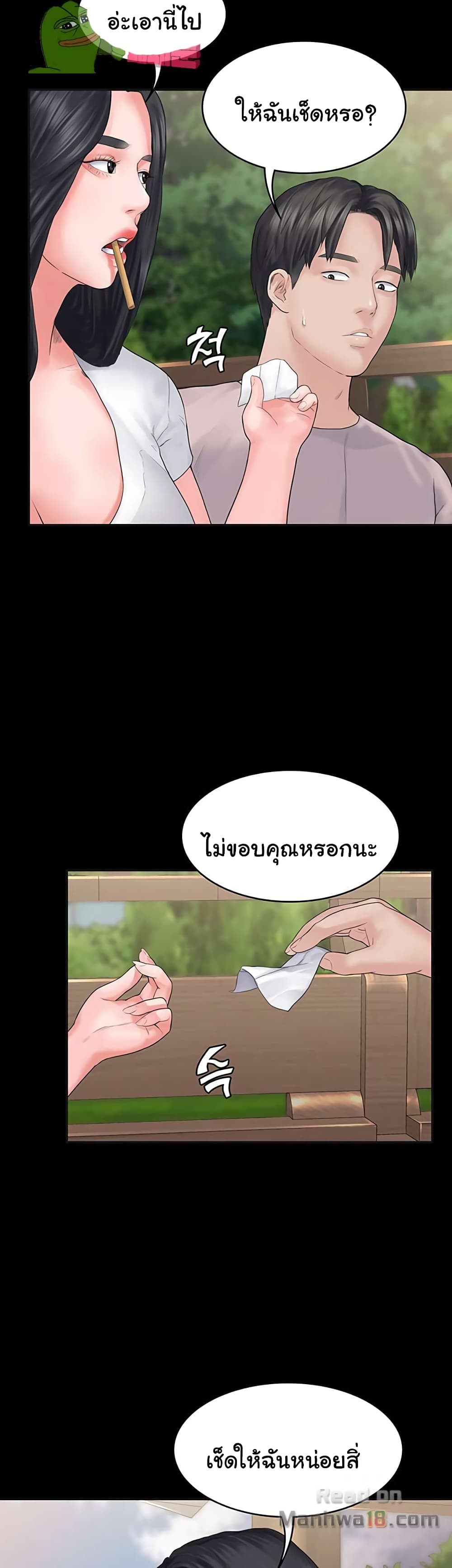 Love Formula page 55
