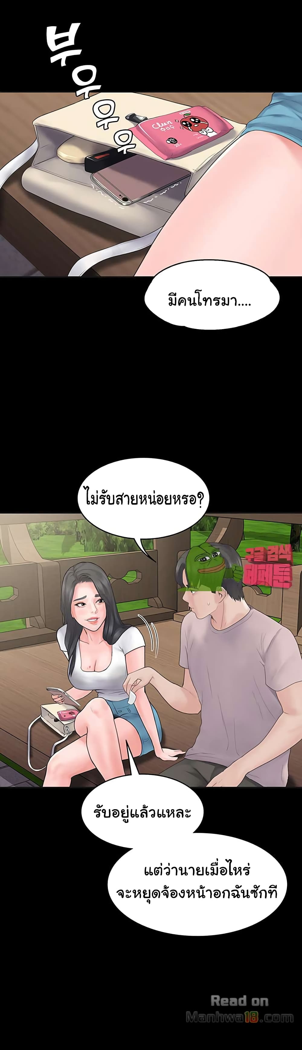 Love Formula page 9