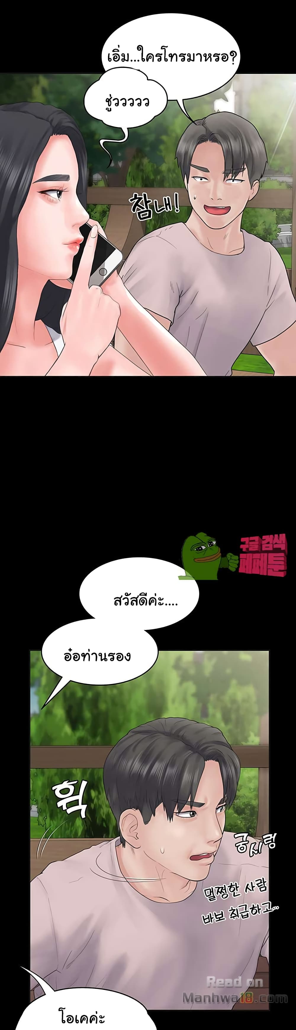 Love Formula page 10