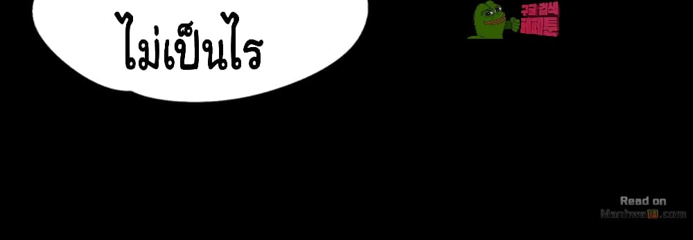 Love Formula page 11