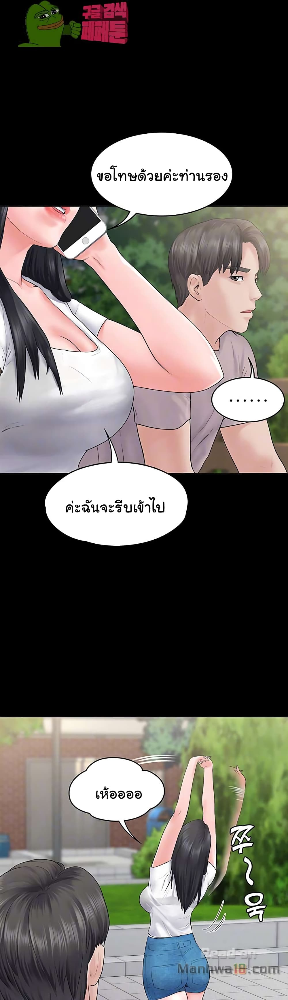 Love Formula page 12
