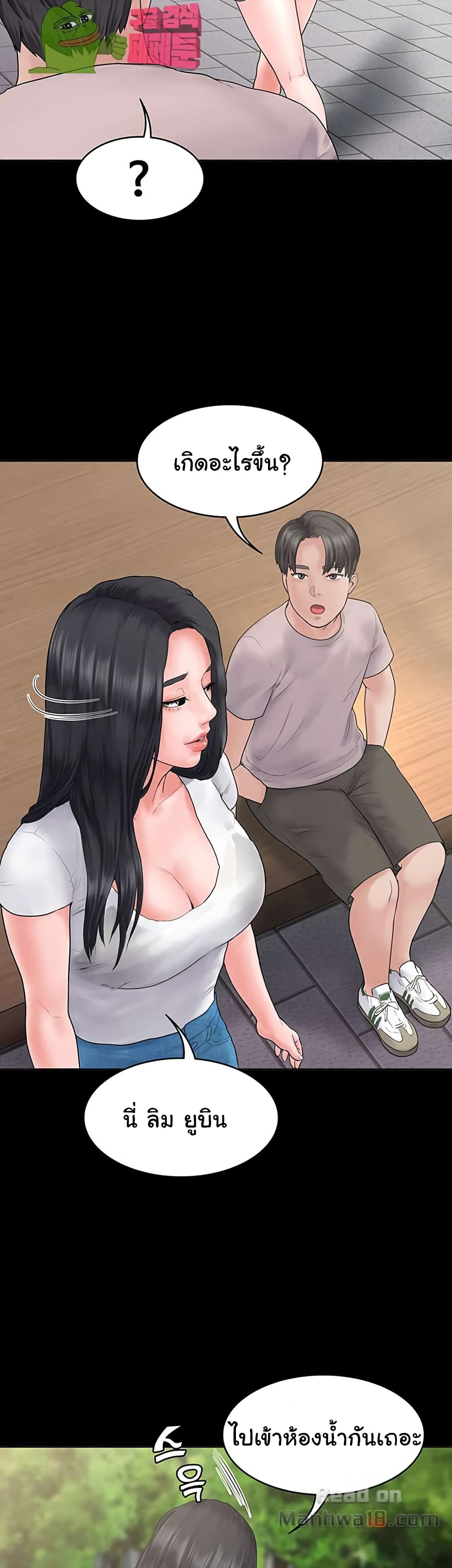 Love Formula page 13