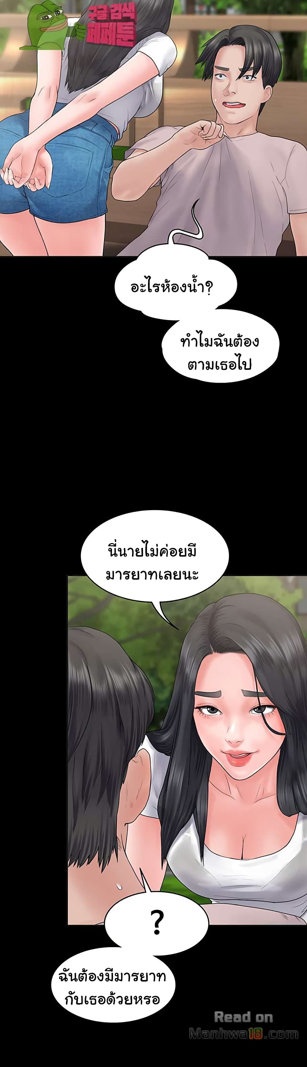 Love Formula page 14