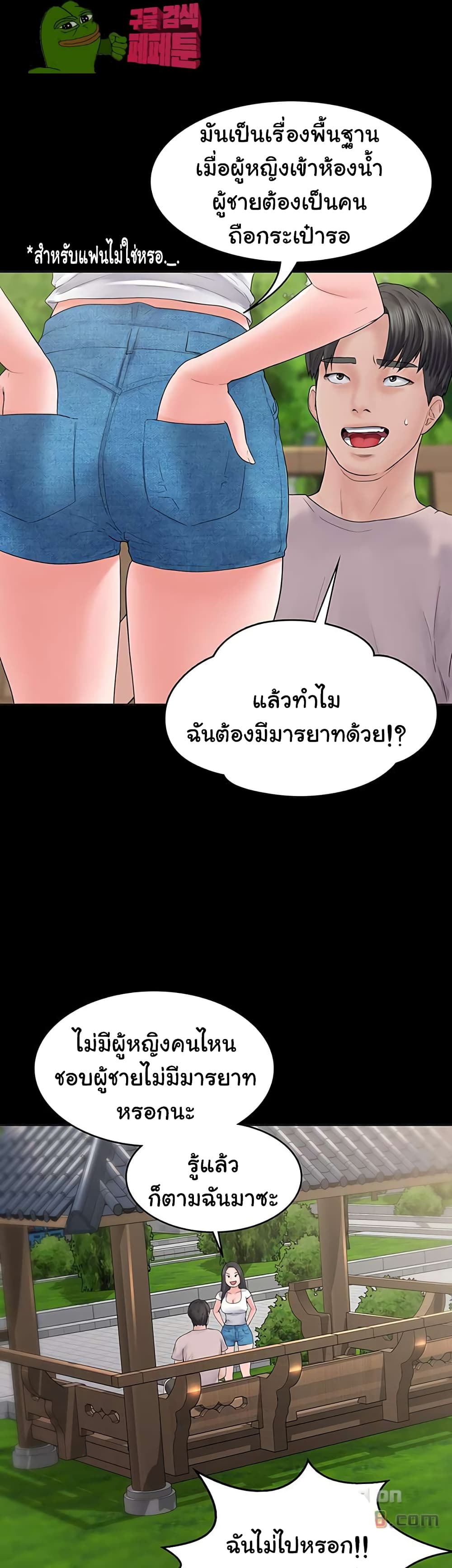 Love Formula page 15