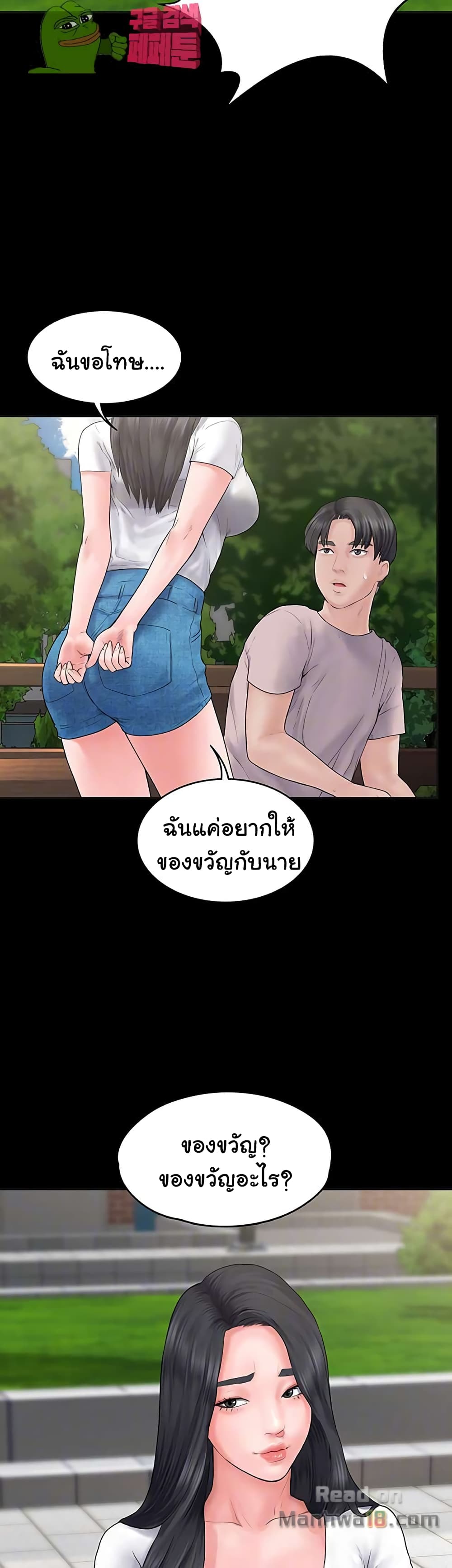 Love Formula page 16