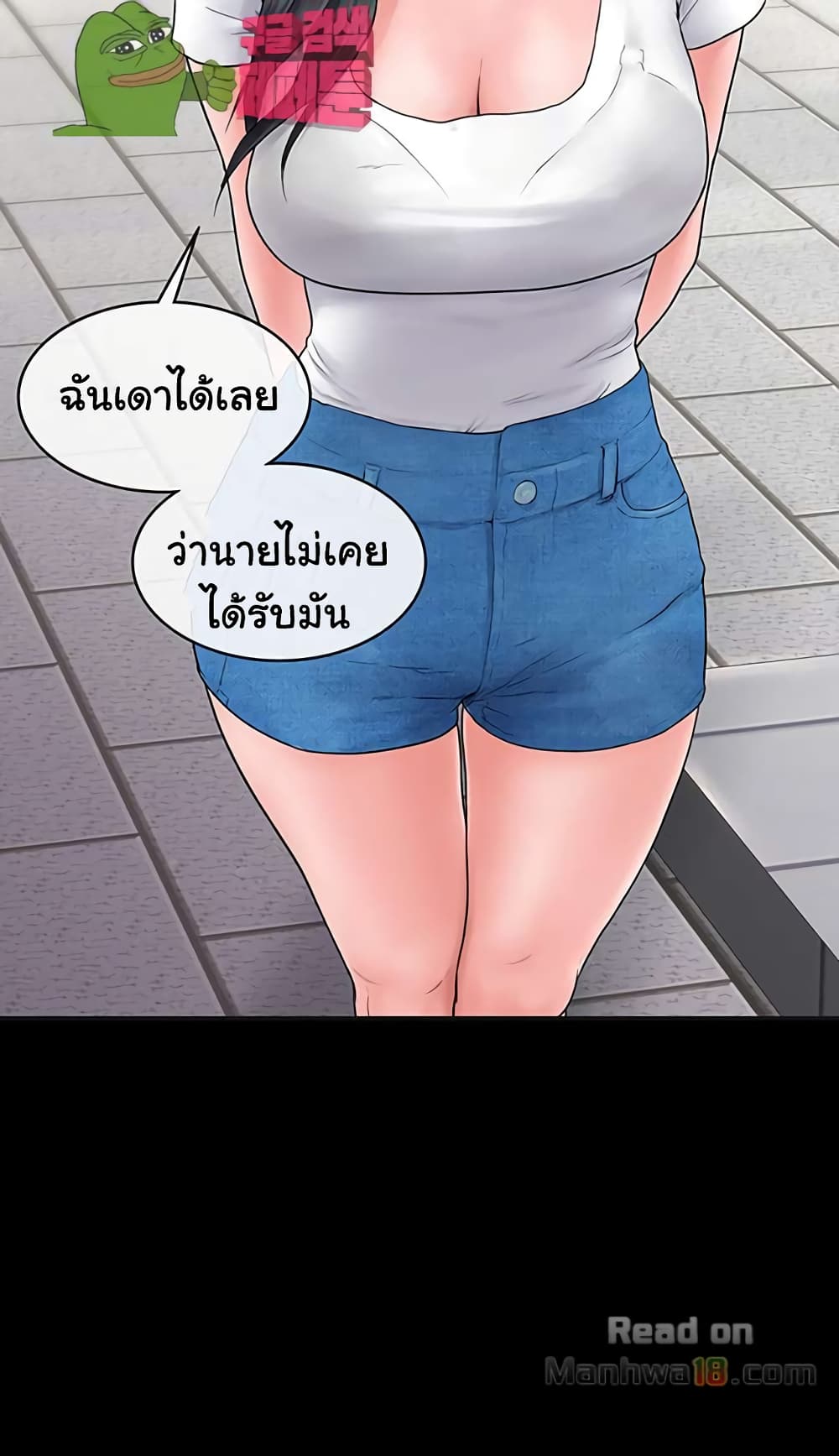 Love Formula page 17