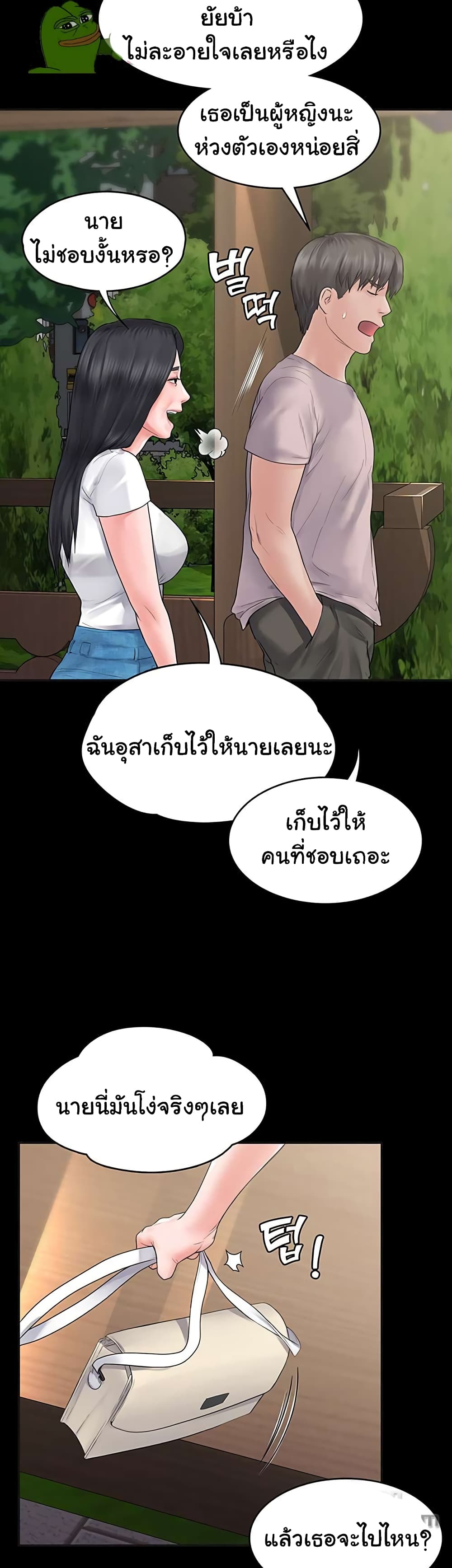 Love Formula page 19