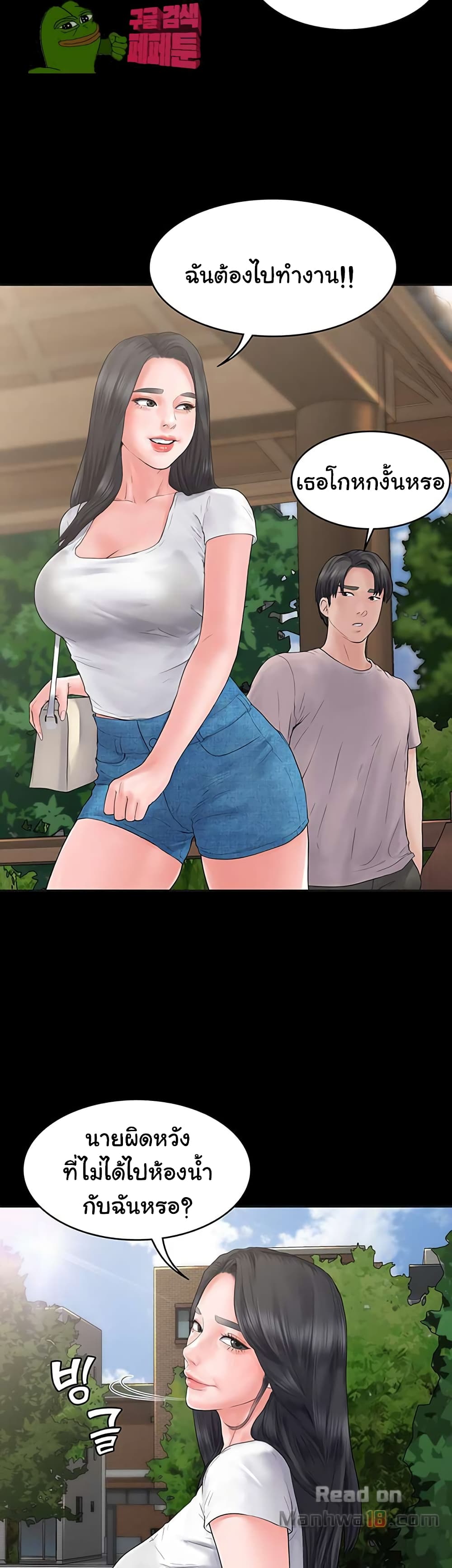 Love Formula page 20