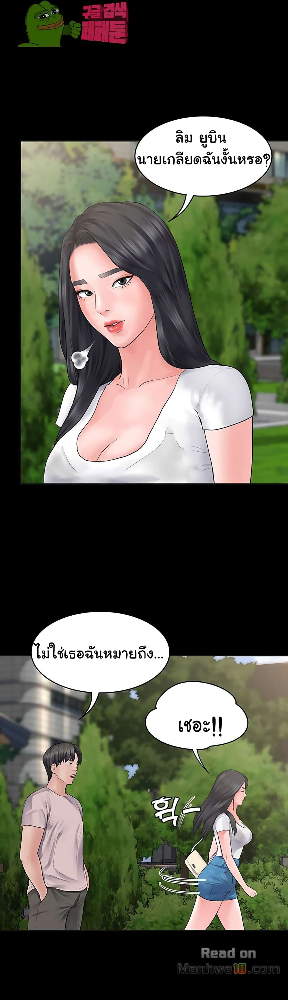 Love Formula page 23