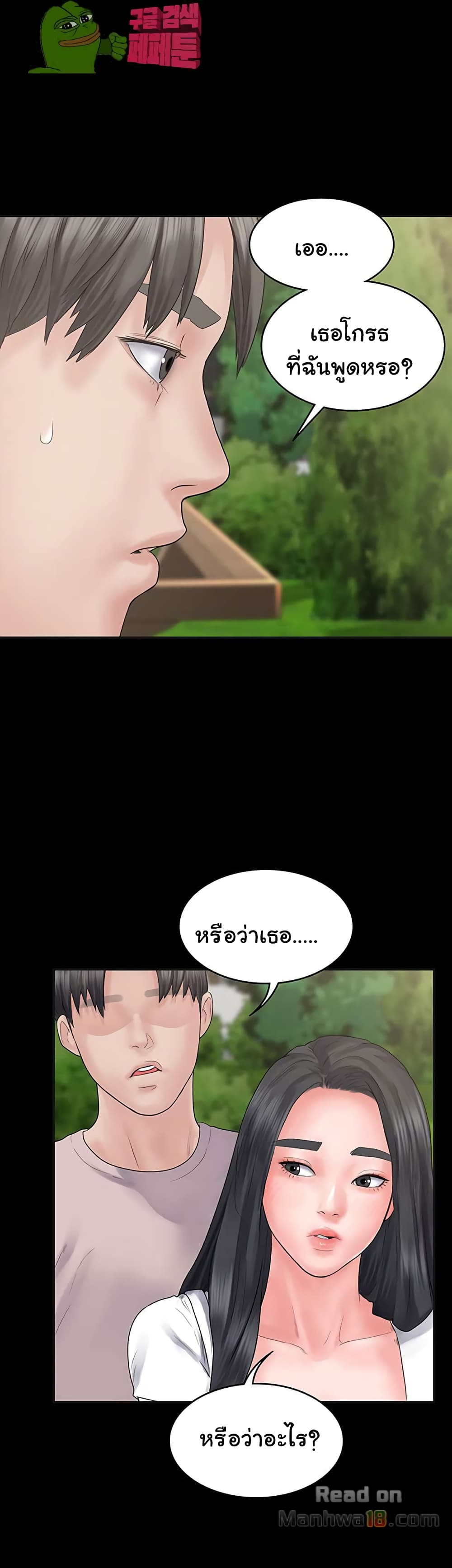 Love Formula page 26