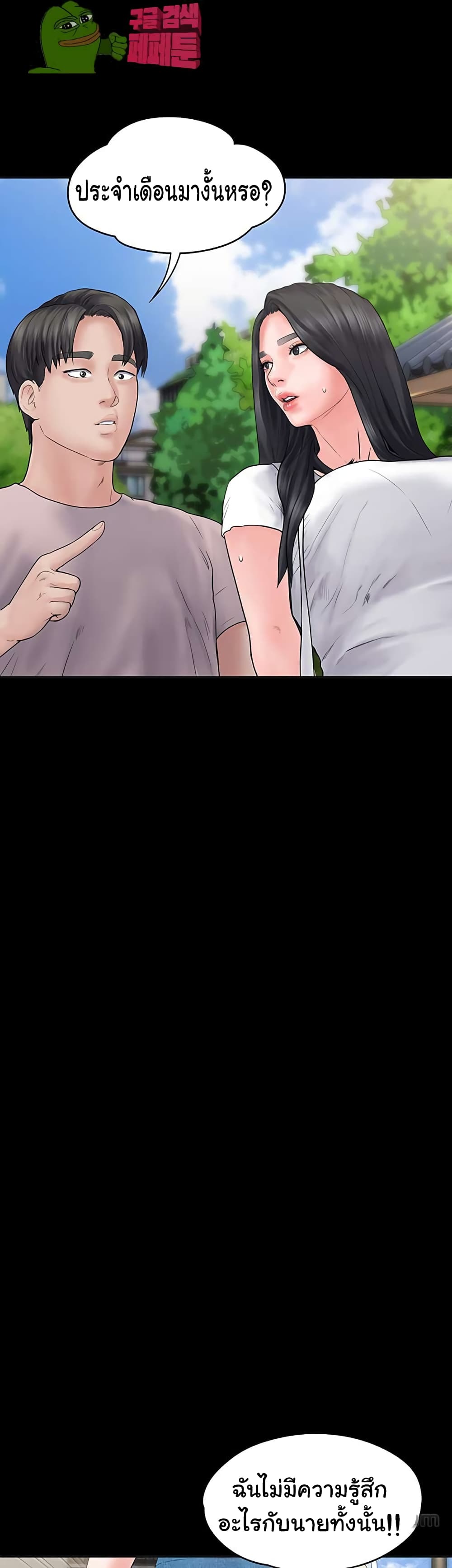Love Formula page 27