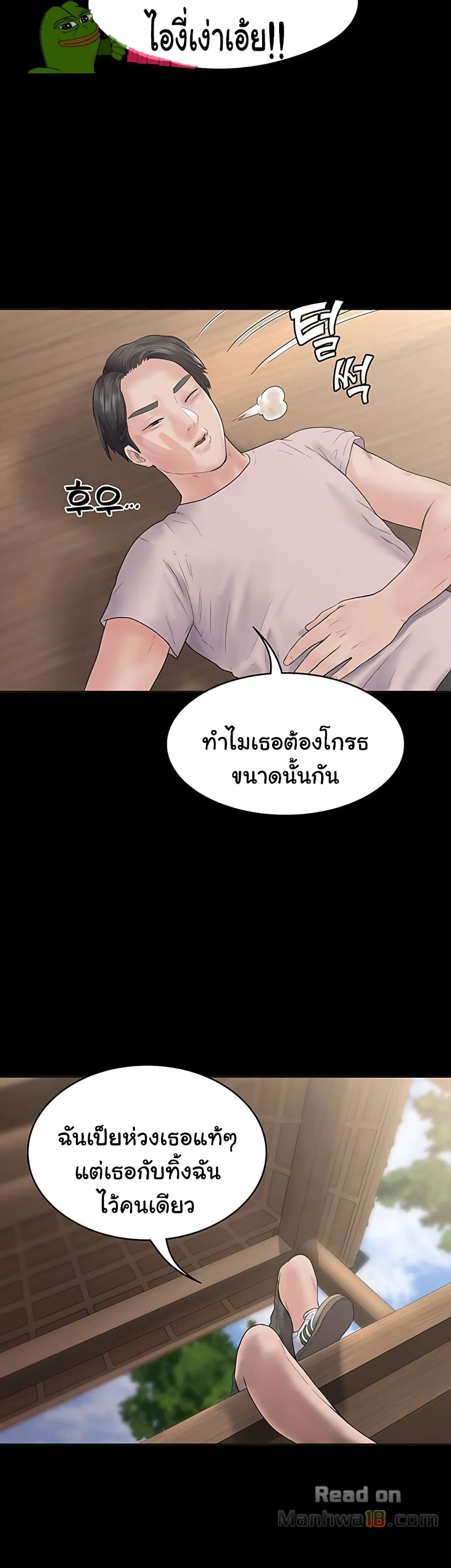 Love Formula page 29
