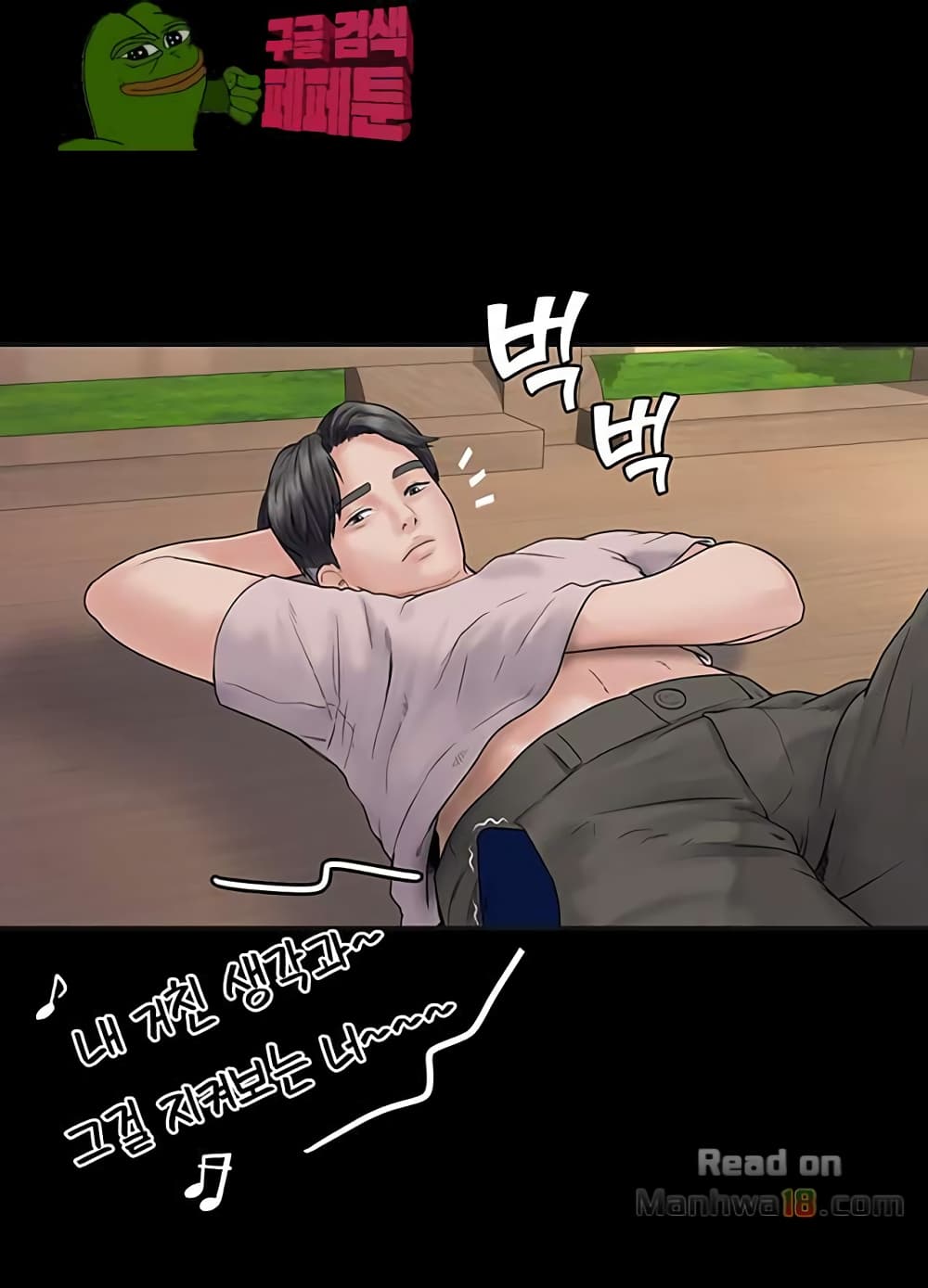 Love Formula page 30