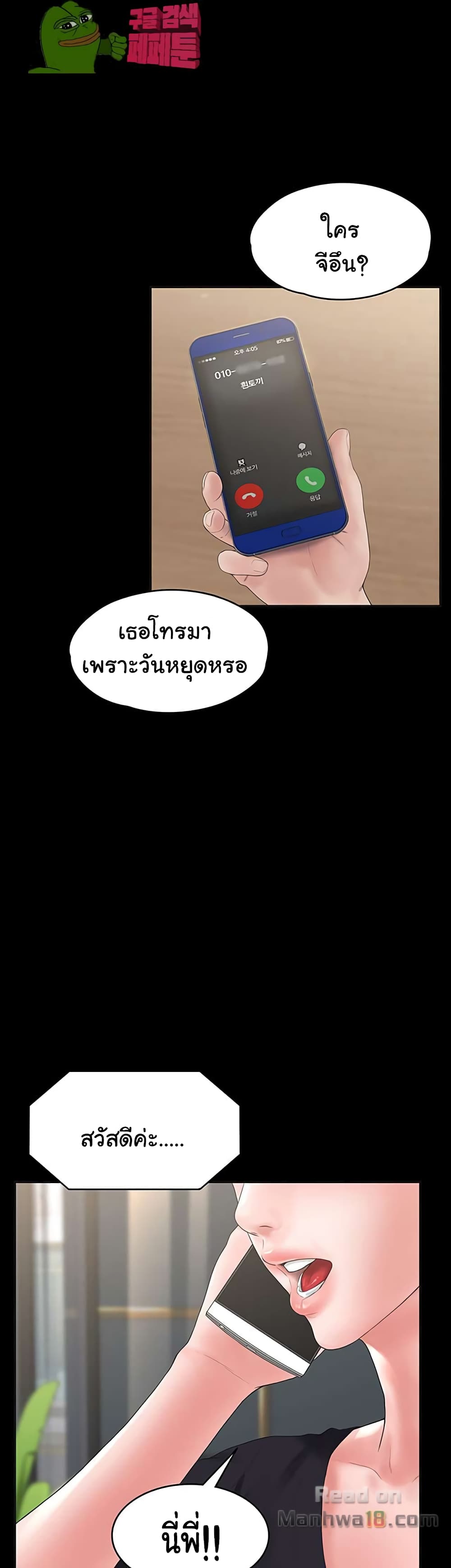Love Formula page 31