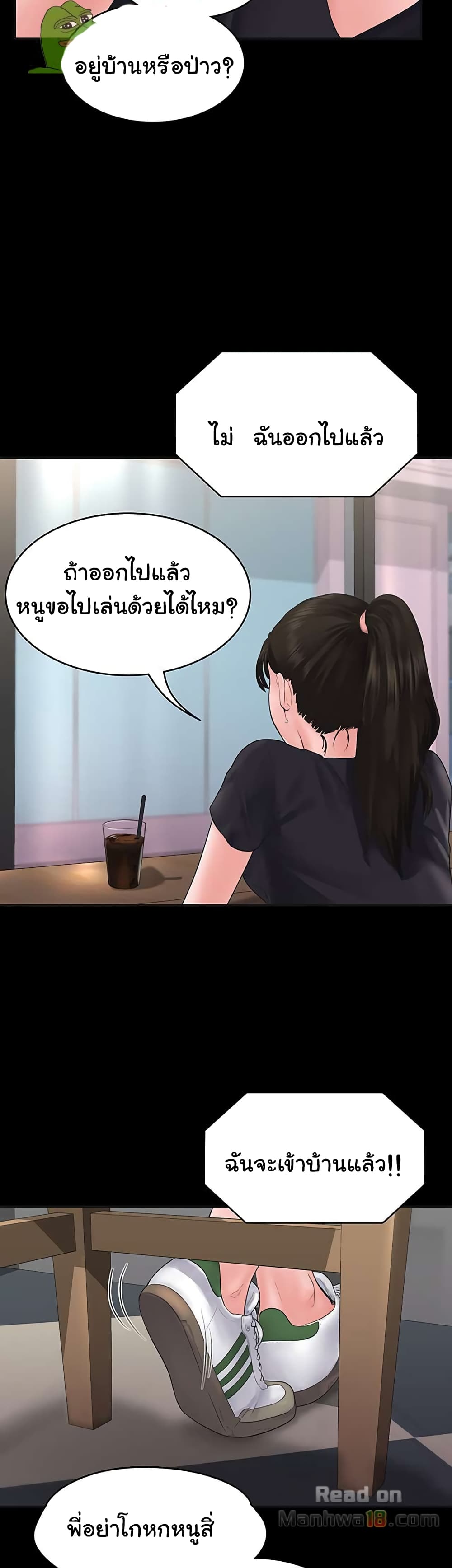 Love Formula page 32