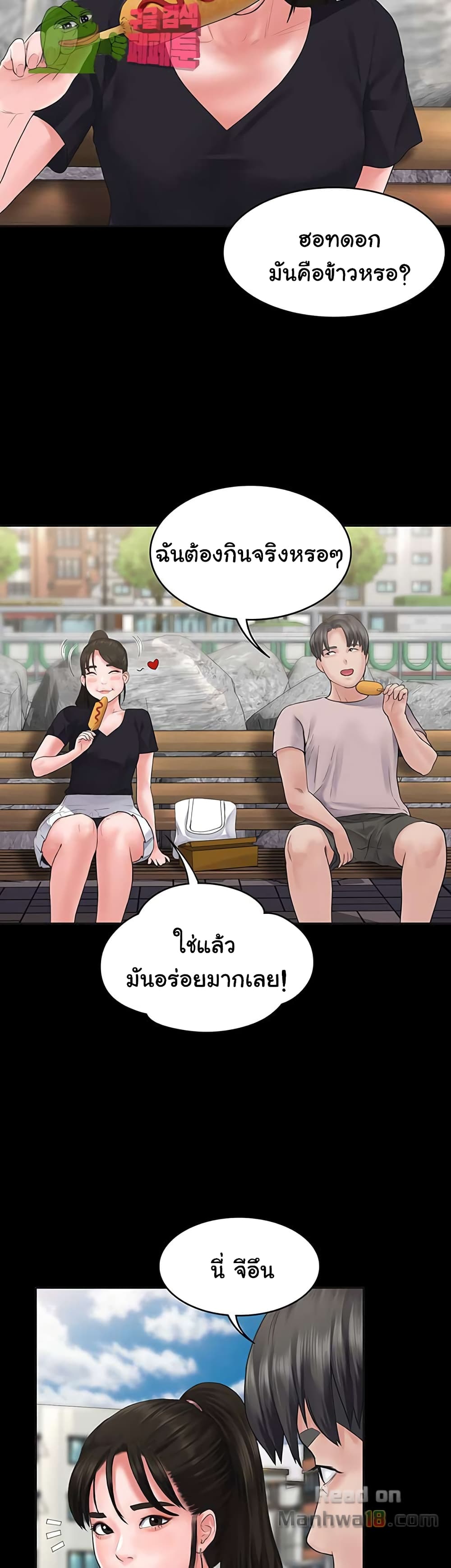 Love Formula page 39