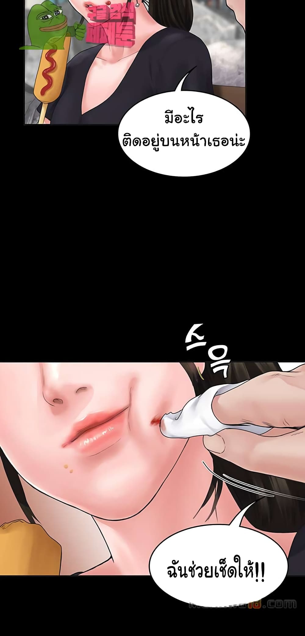 Love Formula page 40