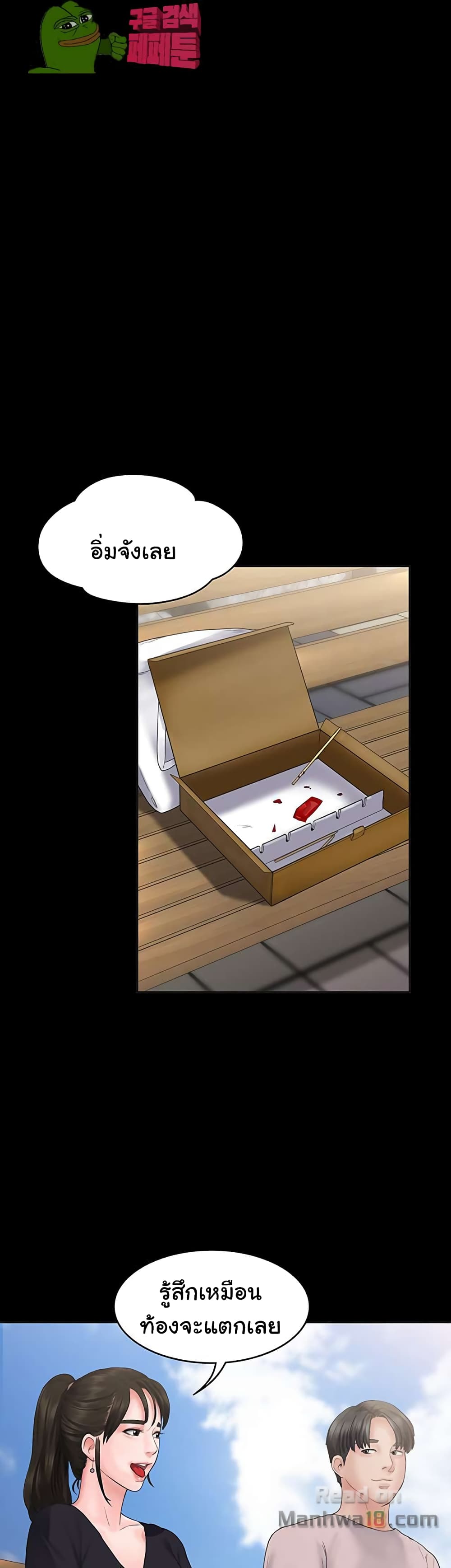 Love Formula page 42