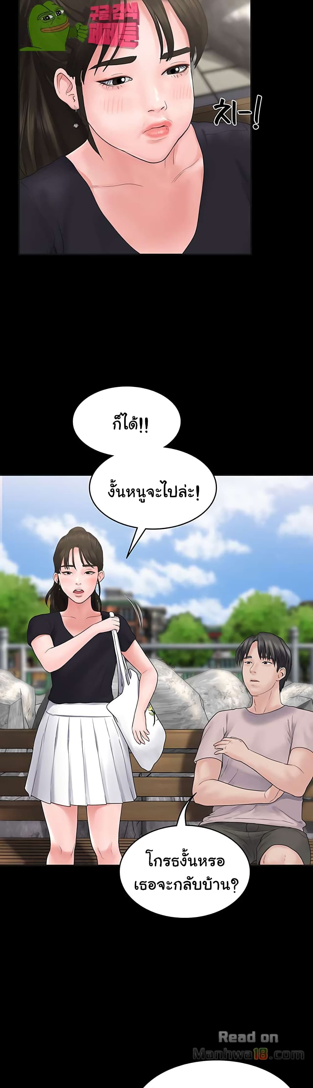 Love Formula page 44