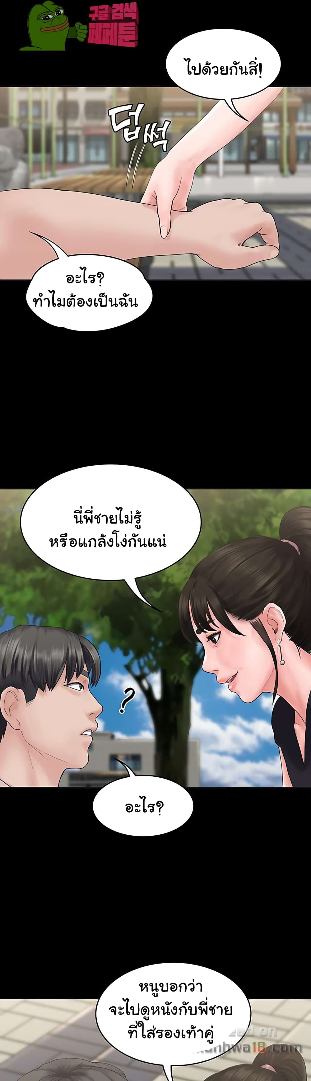 Love Formula page 46