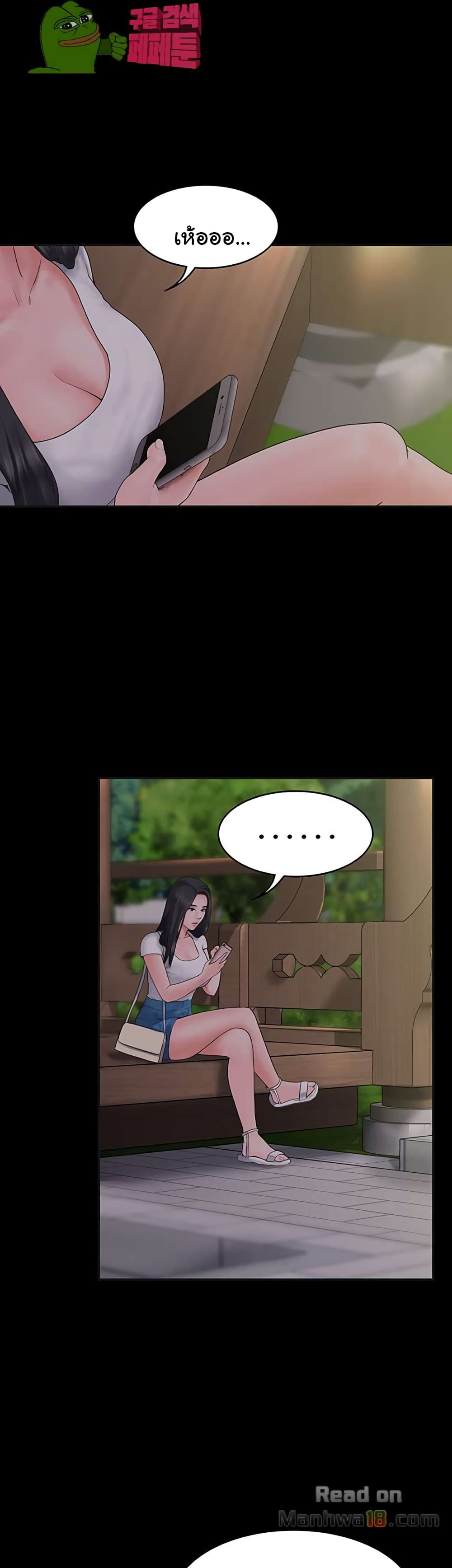 Love Formula page 49