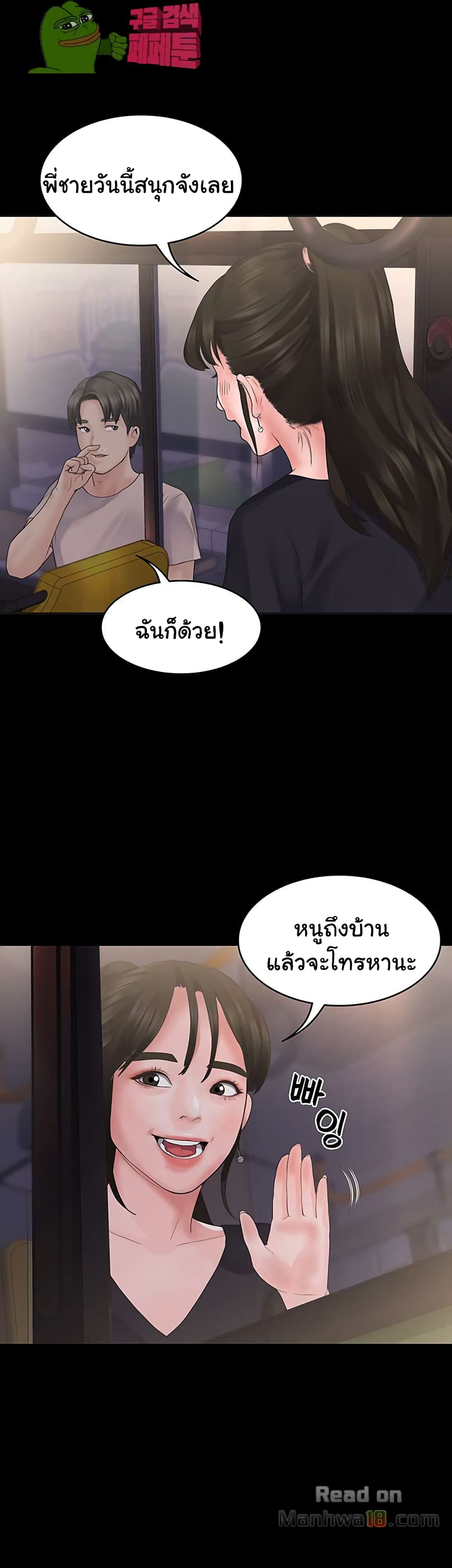 Love Formula page 52