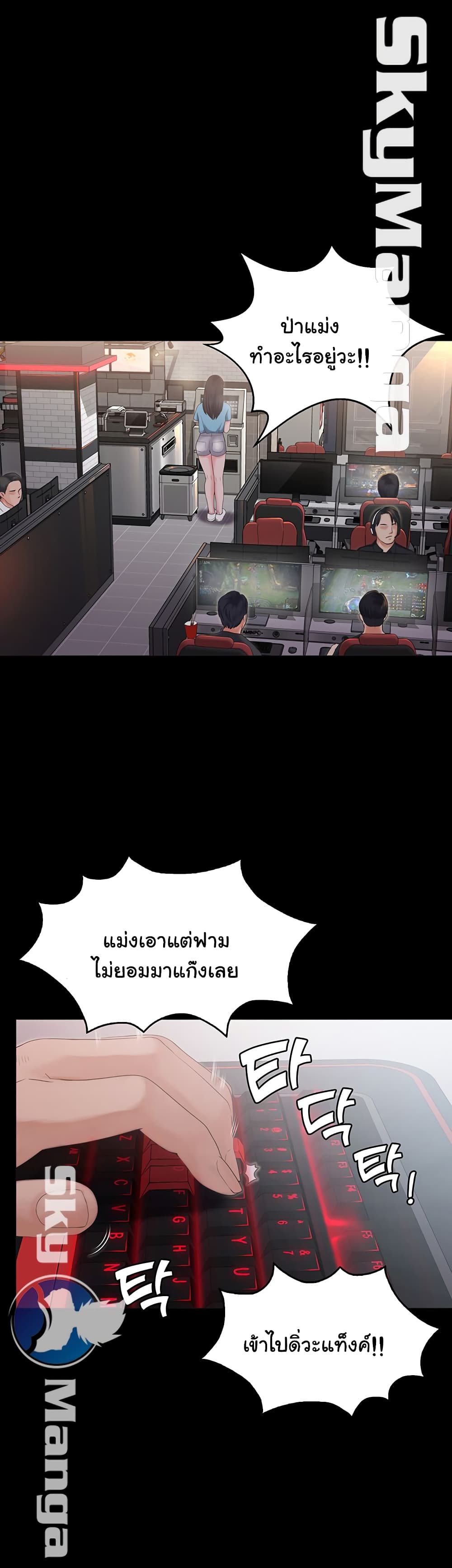 Love Formula page 6