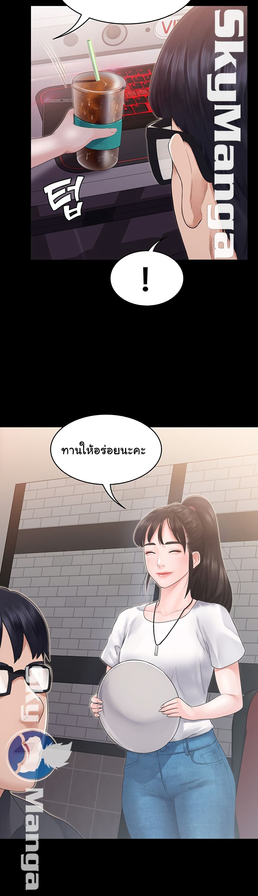 Love Formula page 8