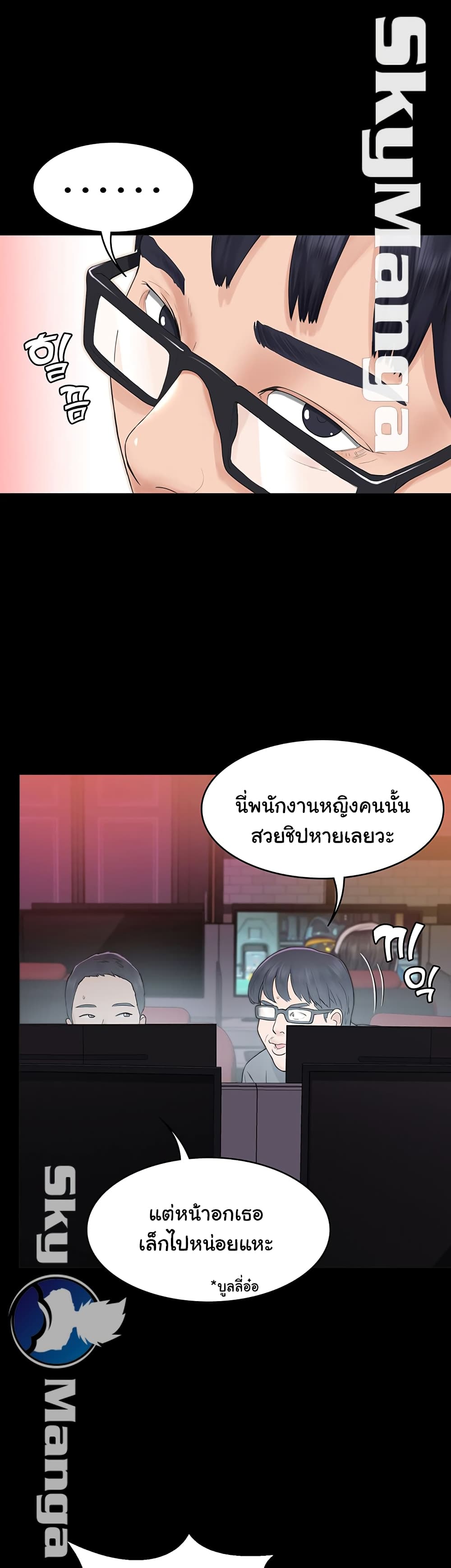 Love Formula page 9