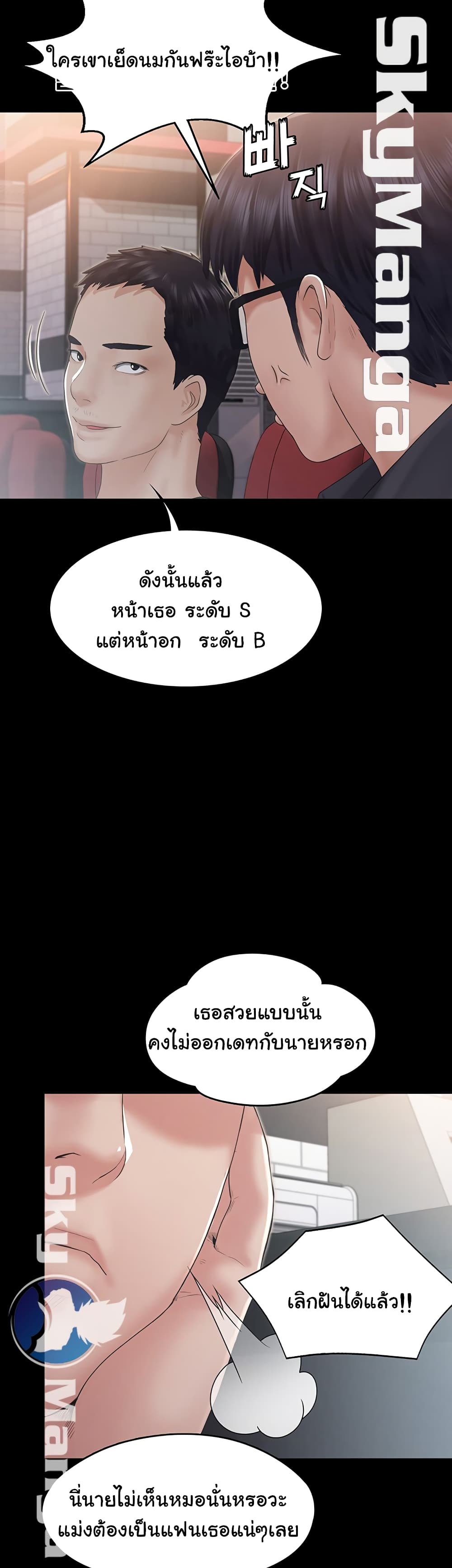 Love Formula page 10